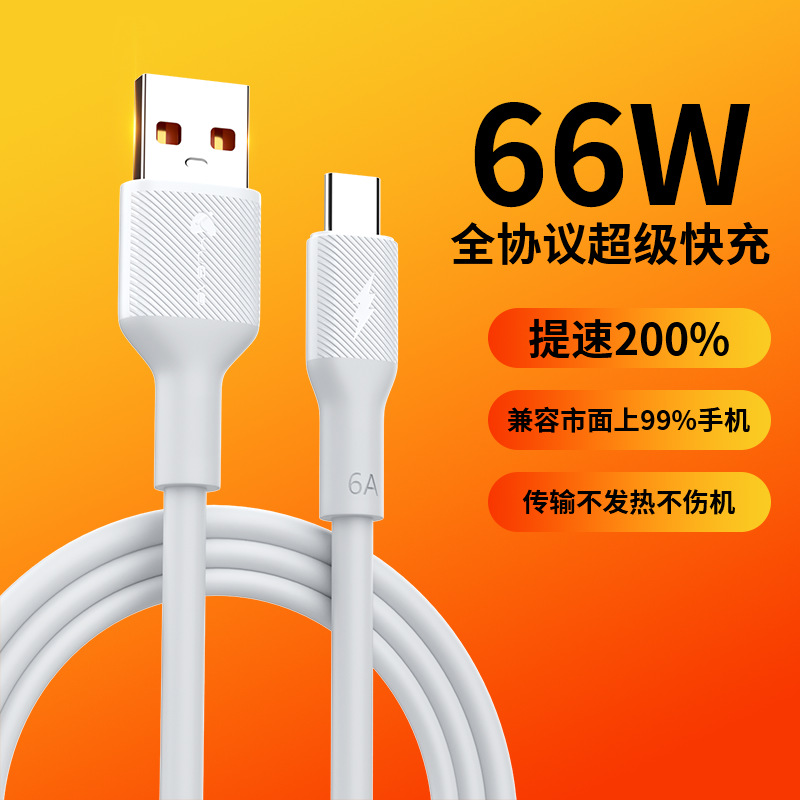 Yugao 3C certified national standard certified 66W fast charger, compatible with 100W charging head for Android charging