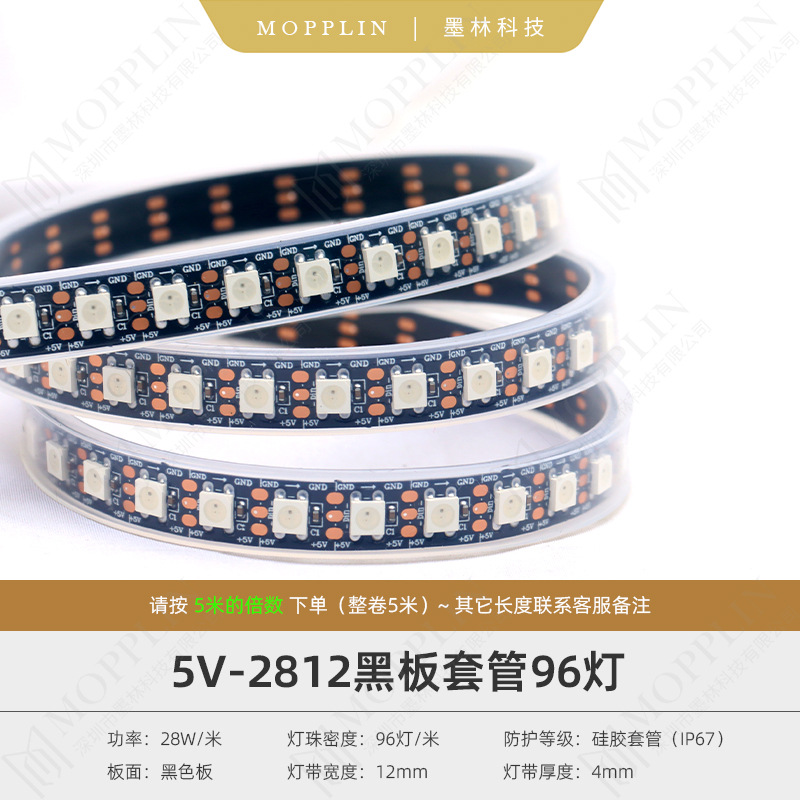 led strip light strip ws2812 ultra bright 5v linear light strip 144 lights silicone tube outdoor waterproof foam rainproof