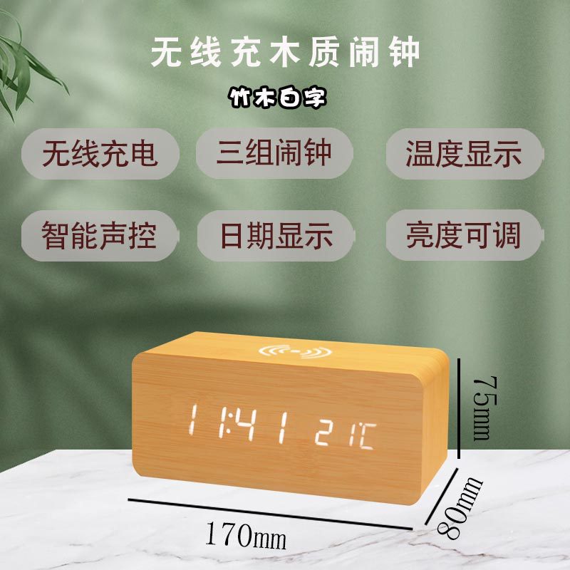 时间温度-竹木白字