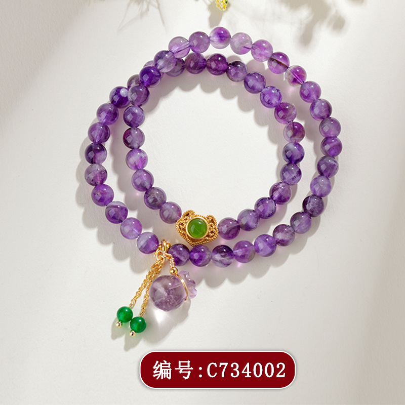 C734梦幻紫水晶钱袋双圈手链