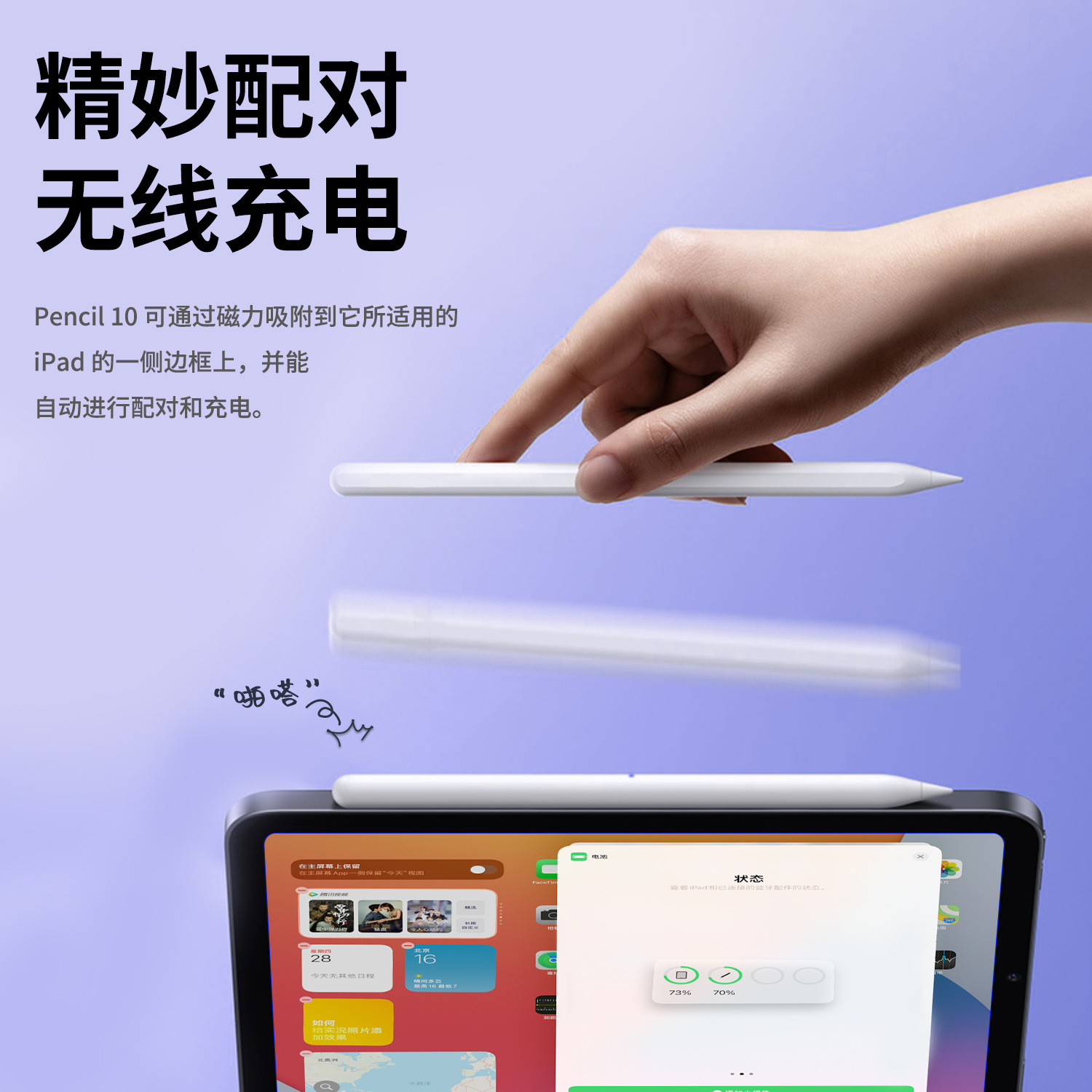 Magnetic charging iPad stylus pen applicable Apple pencil tablet phone touch screen capacitive pen