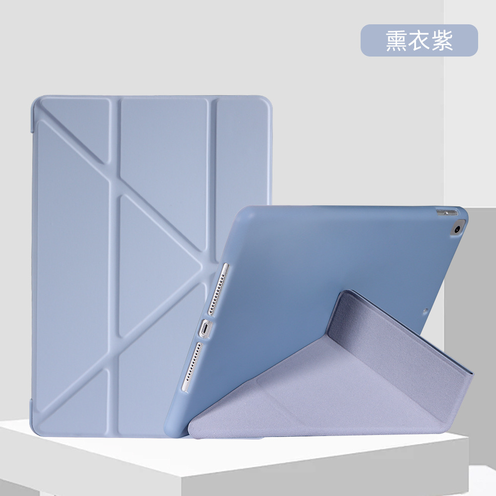 薰衣紫 · iPad mini 1/2/3/4/5【7.9寸】通用