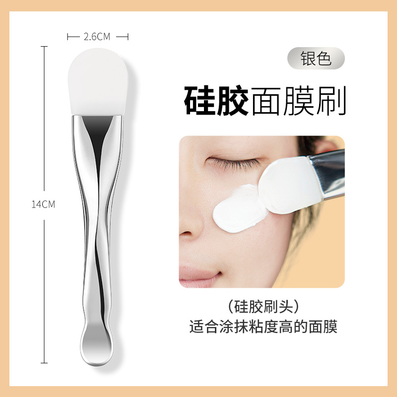 小蛮腰硅胶面膜刷极光银