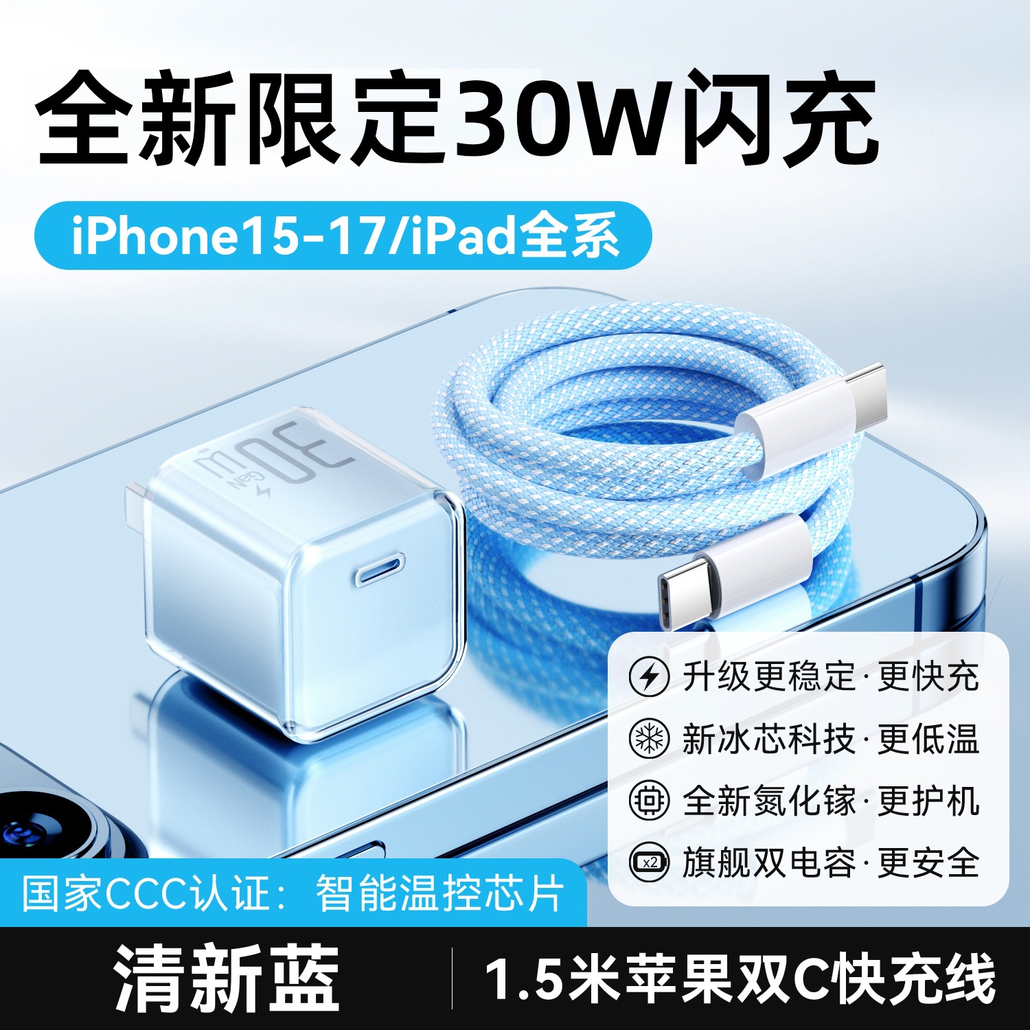30W Fast Charger for Apple 17 Phone iPhone 16 Pro Max Charger 15-8 Data Cable PD Set