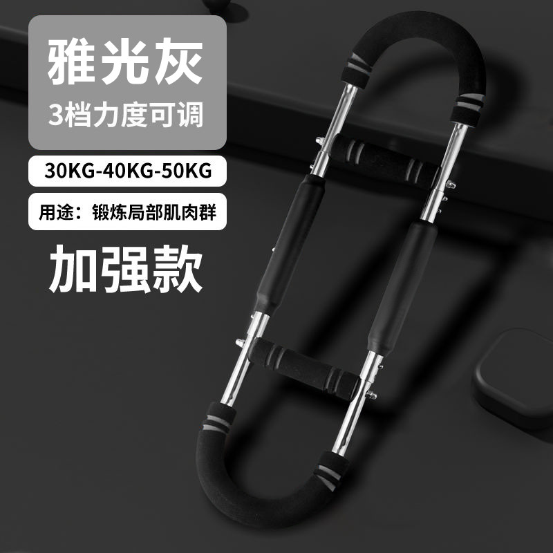 U-shaped arm strength bar multifunctional adjustable spring fitness exercise training chest