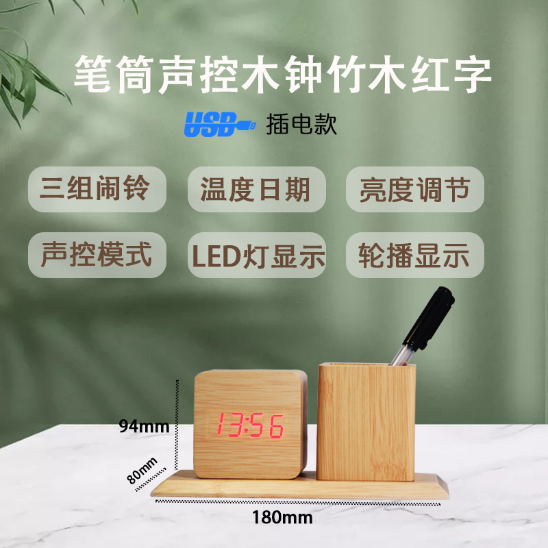 竹木红字