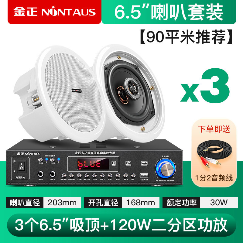 120瓦蓝牙功放+6.5寸同轴喇叭*3
