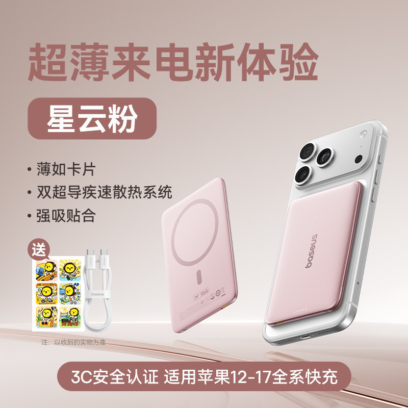Card Magnetic Wireless Power Bank Magsafe 27W Fast Charging Mobile Power 50000mAh Power Bank