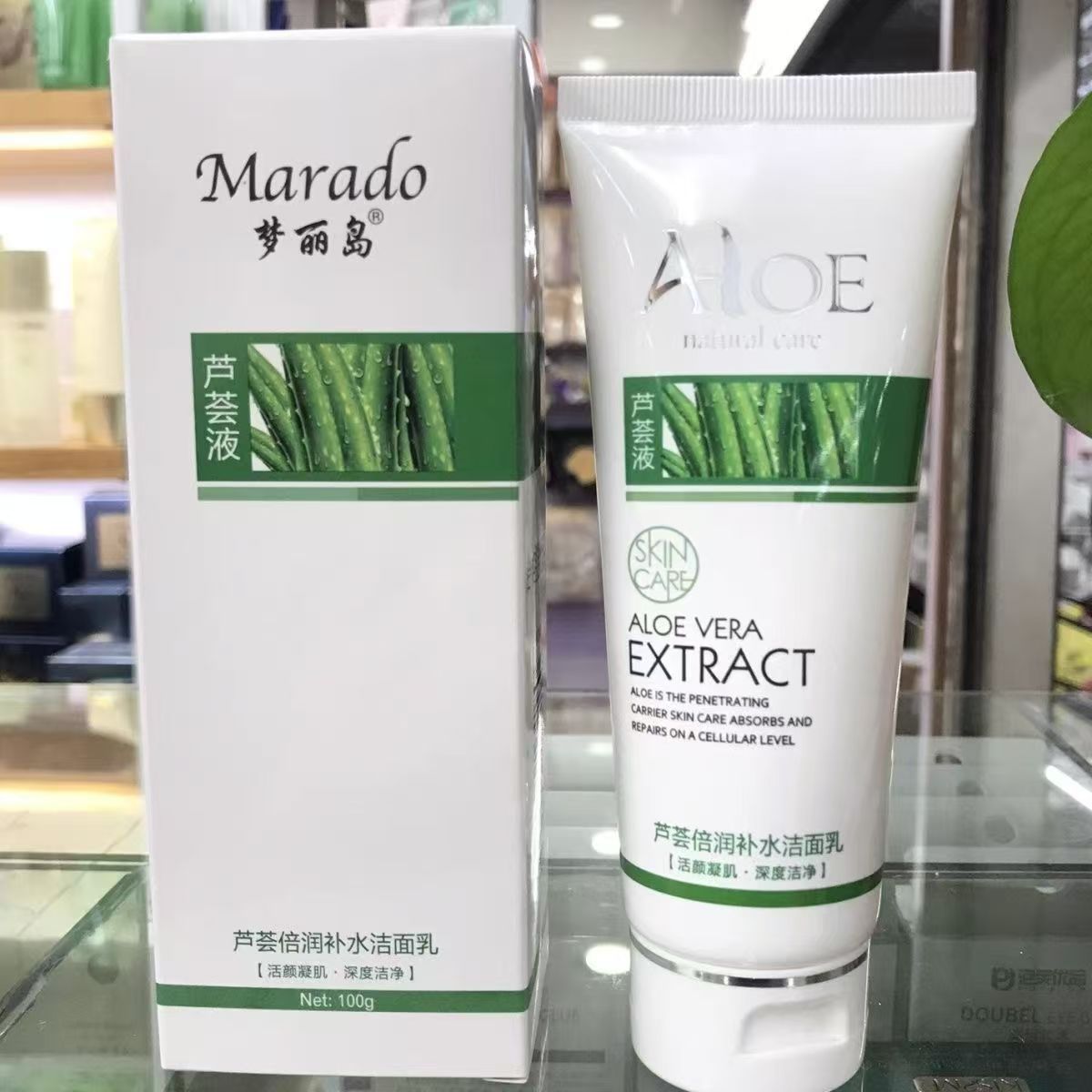 Mengli Island Aloe Vera Gel Moisturizing Acne Removal Fading Acne Scars Post-Sun Repair Sleeping Mask Face Cream Lotion
