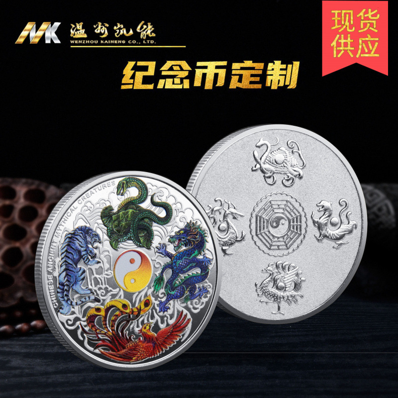 Colorful Four Divine Beasts Commemorative Medal Dragon and Tiger Fight 3D Relief Chinese Style Metal Commemorative Coin
