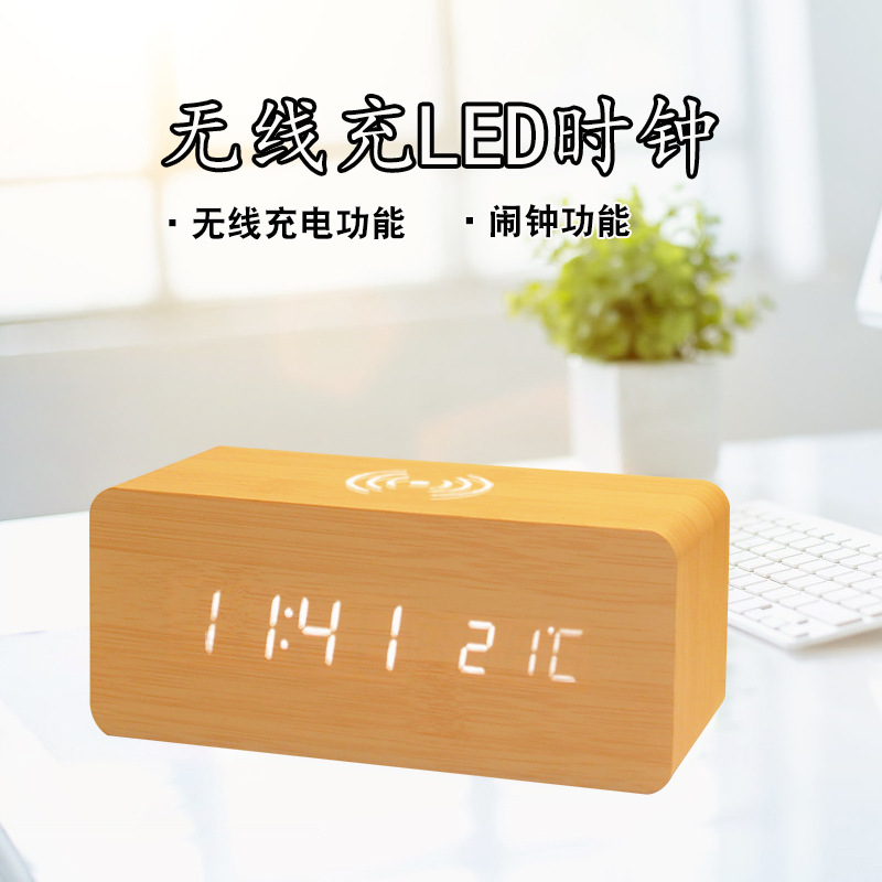 Wireless Charging Alarm Clock Multifunctional Smart LED Electronic Clock Simple Wooden Clock Silent Night Light Clock