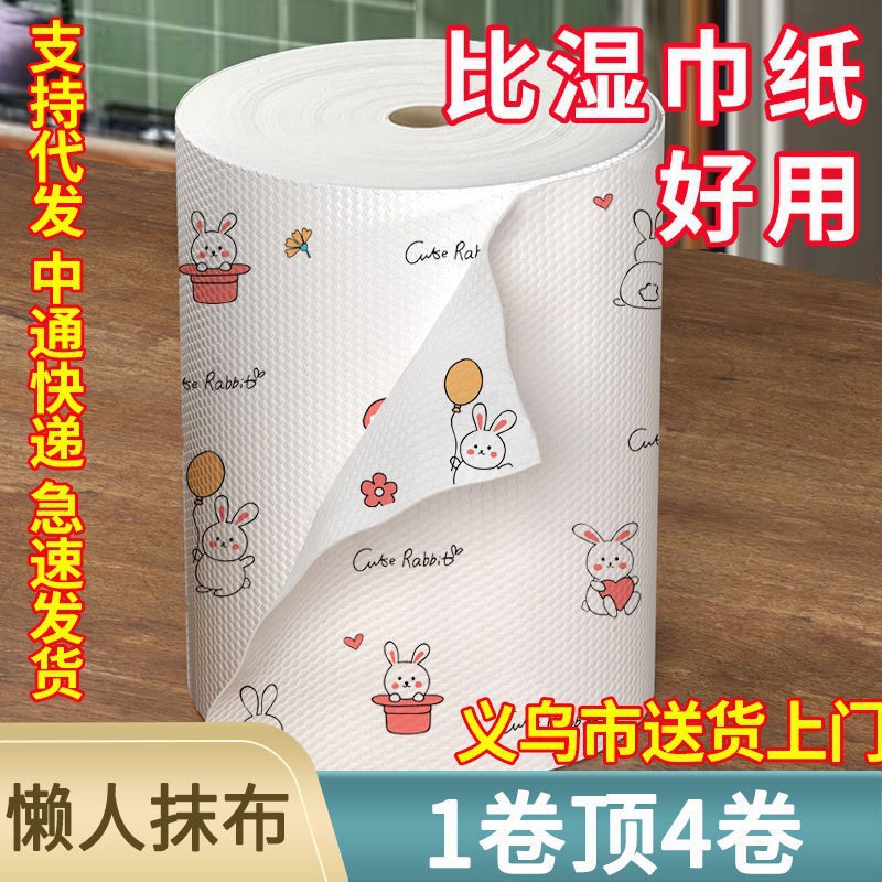 Disposable extra-large roll, dry and wet use dishcloth, thickened non-woven kitchen paper, housework
