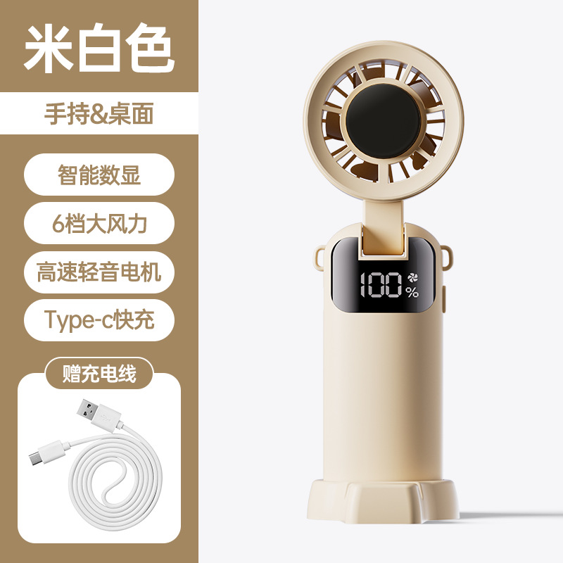 New handheld high-speed small fan USB desktop mini foldable digital display portable phone stand student gift