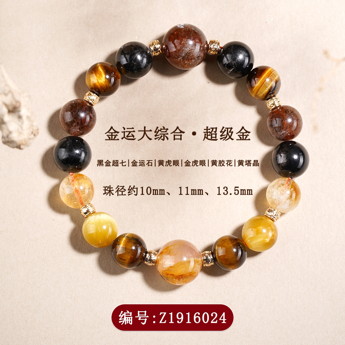 Z1916金运大综合-超级金