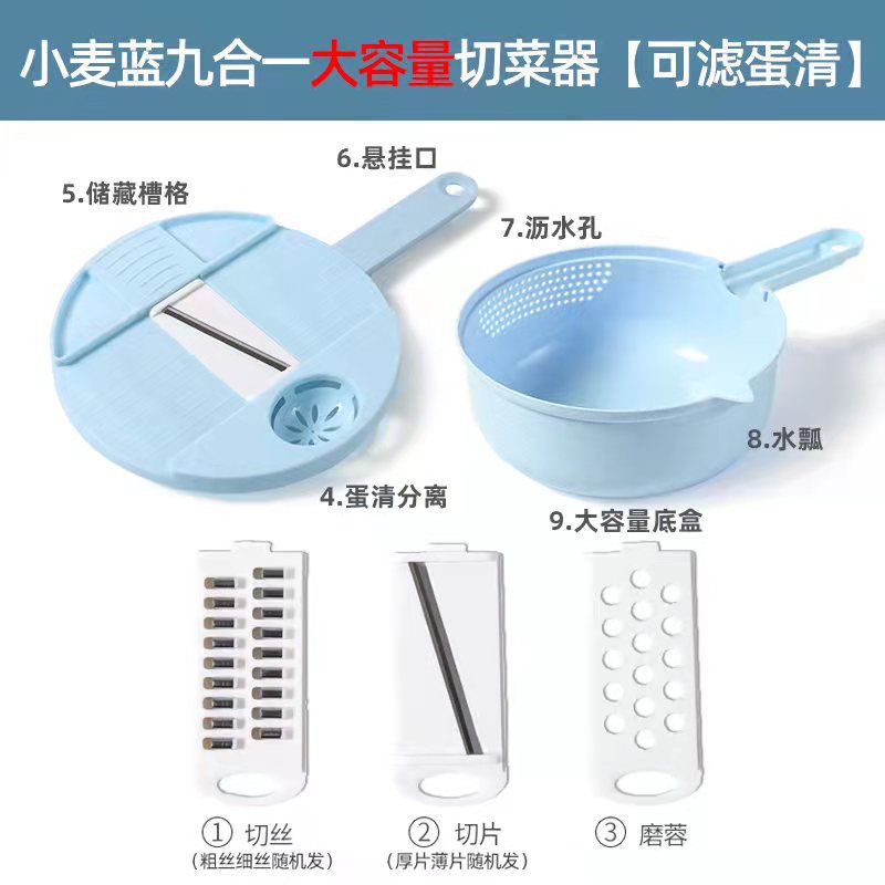 Multifunctional nine-in-one vegetable cutter set, 12-piece grater, potato and carrot shredder, household vegetable cutter