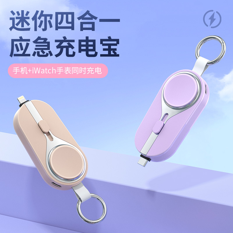 Solar mini keychain power bank phone watch emergency power bank two-in-one plug