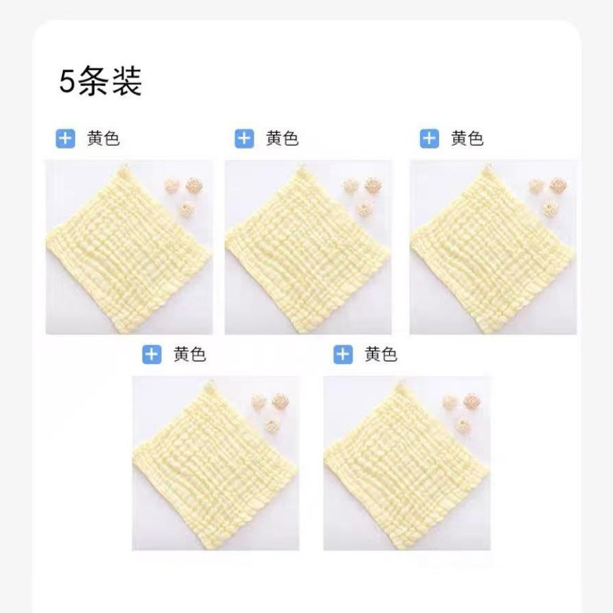 黄色5条装【30x30cm方巾】★ · 默认项
