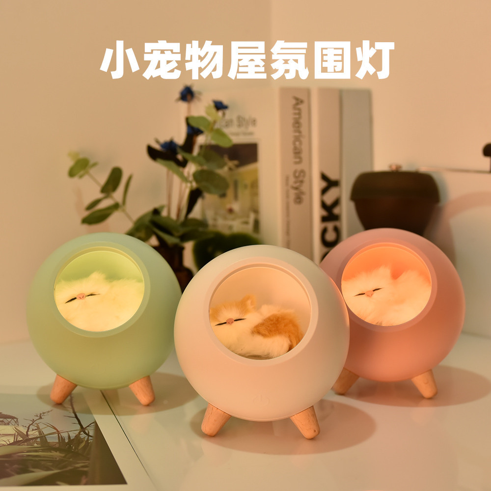 Small Pet House Atmosphere Light Rechargeable Bedroom Bedside Feeding Light Kitten Desktop Bluetooth Speaker Night Light