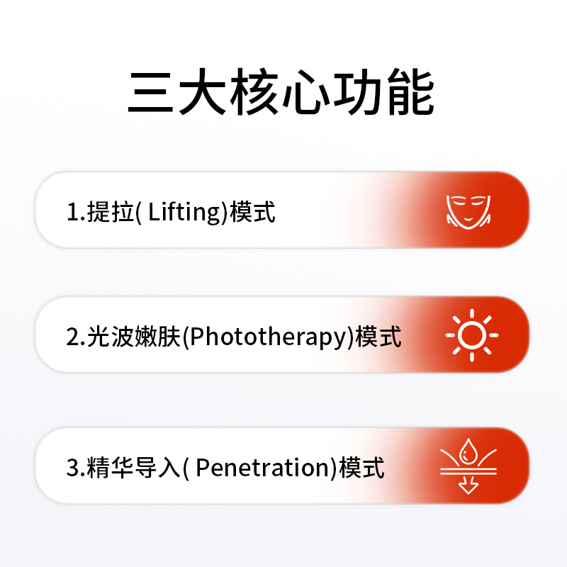 New Red and Blue Light Hot Compress High-Frequency Vibration Beauty Infusion Device—Multifunctional Home-Use EMS Facial Beauty Device
