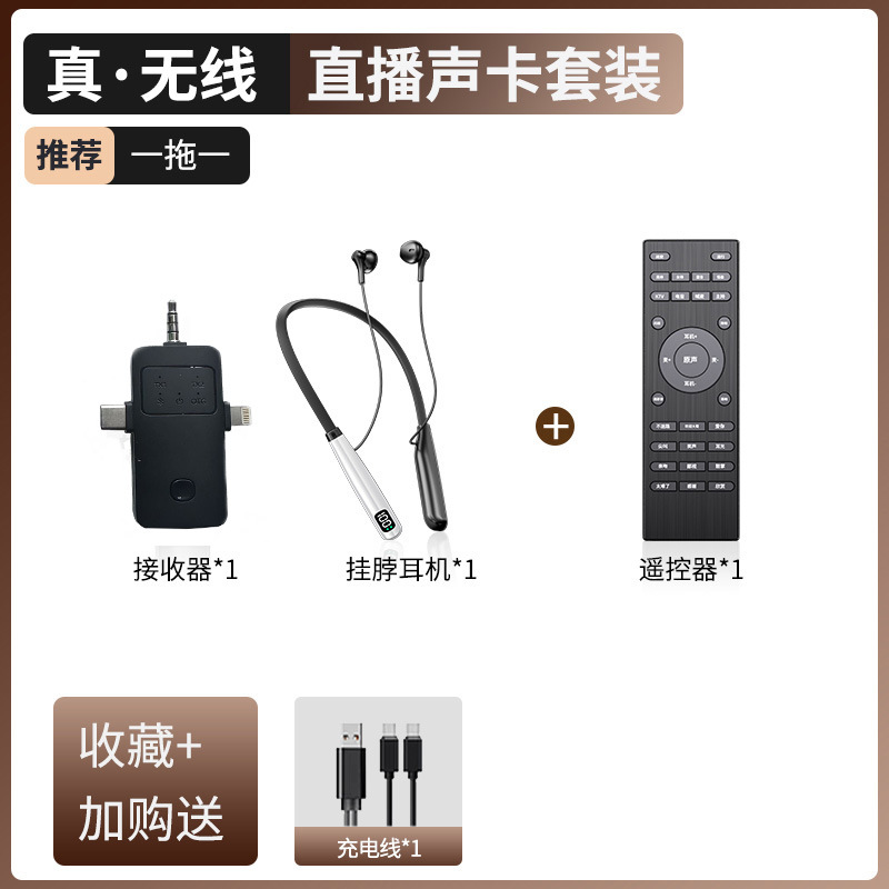 Sound card wireless lavalier microphone mobile phone computer live Bluetooth accompaniment smart noise reduction microphone