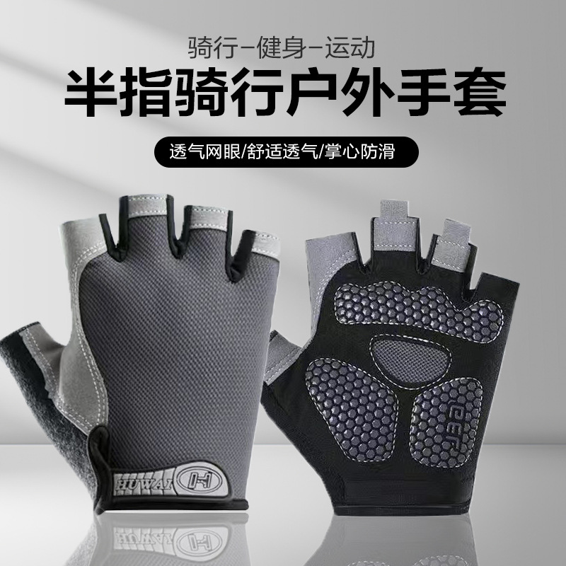 Gloves for Men's Fitness Equipment, Horizontal Bar, Non-Slip Pull-Ups, Half-Finger Cycling, Anti-Cocooning, Bicycle Mountaineering, Shock Absorption