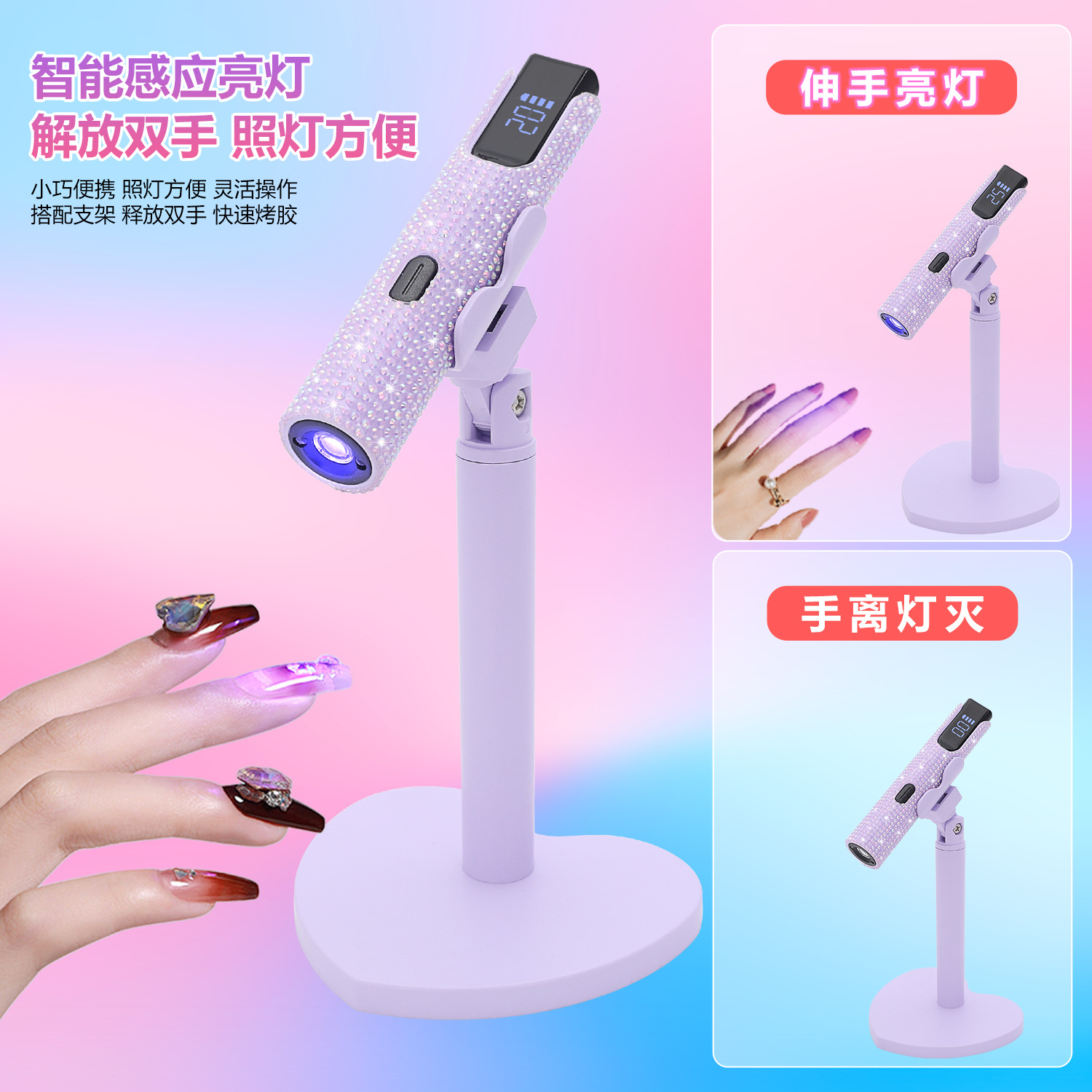 Mini handheld one-word nail lamp bracket, light therapy lamp, small rechargeable, 360-degree rotatable curing lamp for nail art