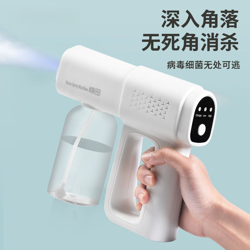 New alcohol disinfection spray gun K5PRO blue light nano electric household air sterilization atomizer
