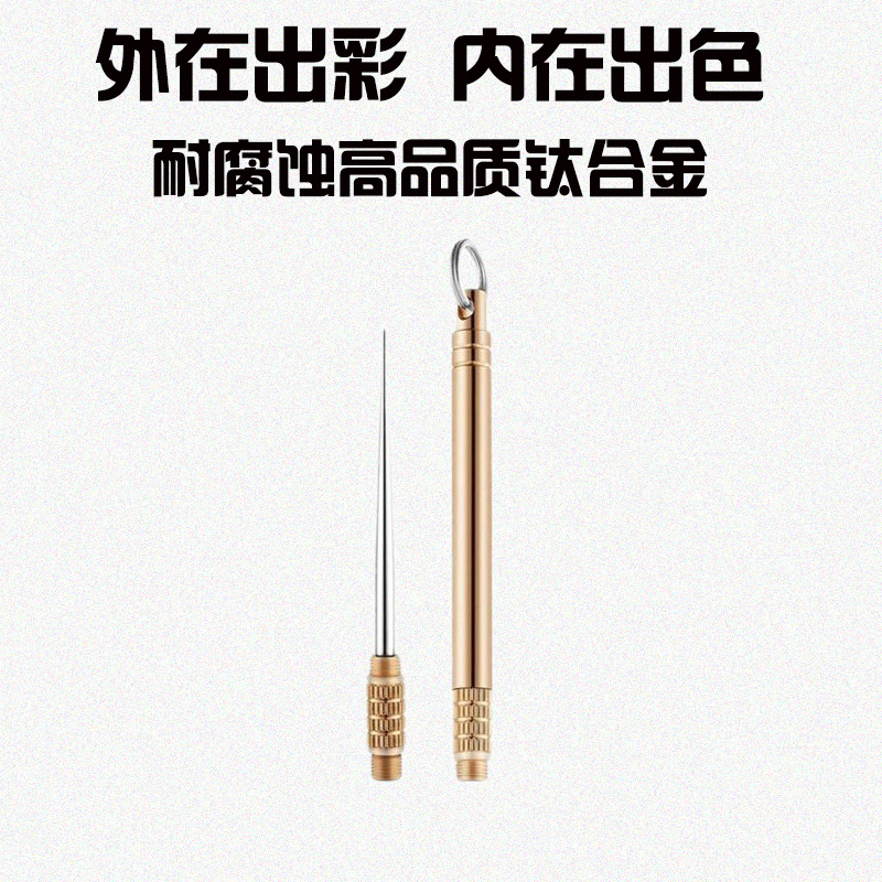 Portable TC4 titanium alloy toothpick, multifunctional fruit pick, convenient toothpick, brass tube body, self-defense tool