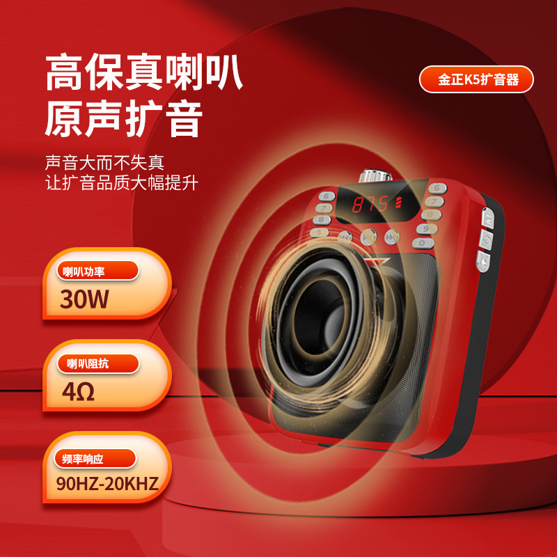 Jin Zheng K5 Megaphone Amplifier Teaching Teacher Dedicated Tour Guide High-Power Horn Amplifier