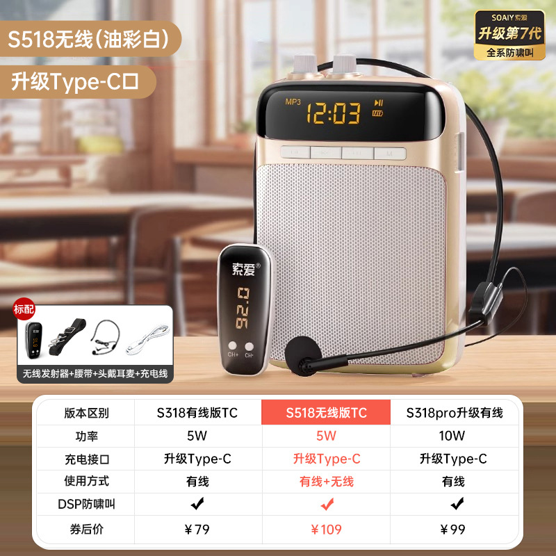 S518 无线版【有线无线两用】油彩白/升级TC