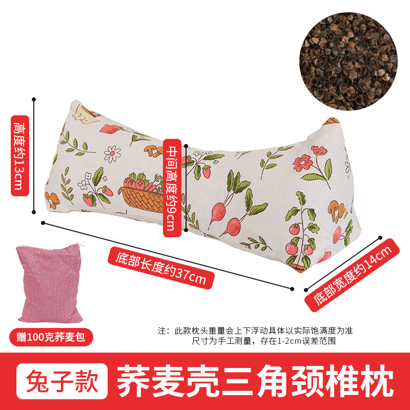 兔子三角枕送100g荞麦包