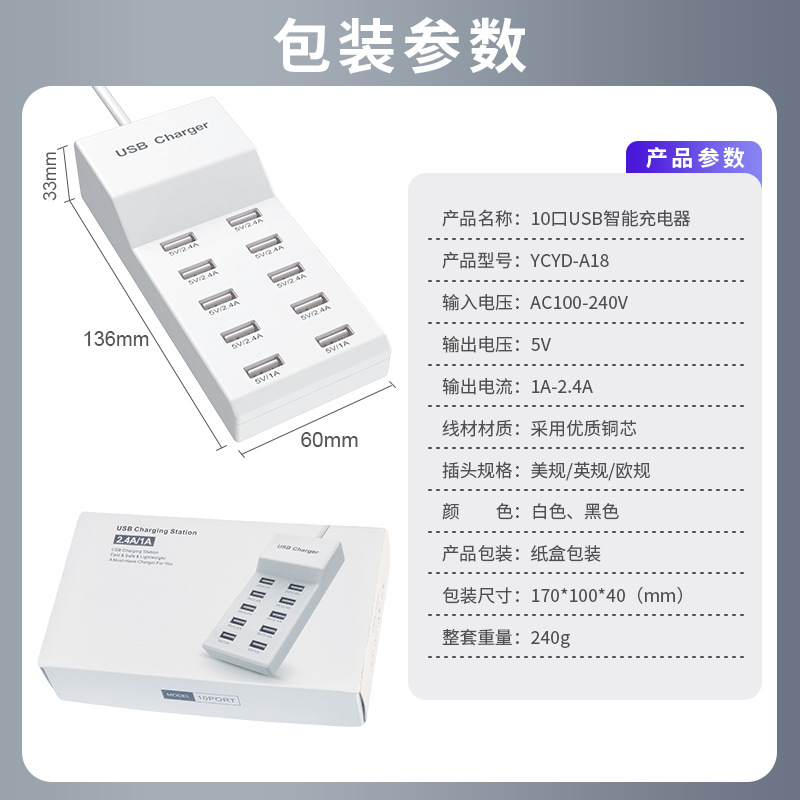 Desktop Charging Station Multi-Port USB Charger 50W 10-Port Smart Socket for Live Streaming Studio
