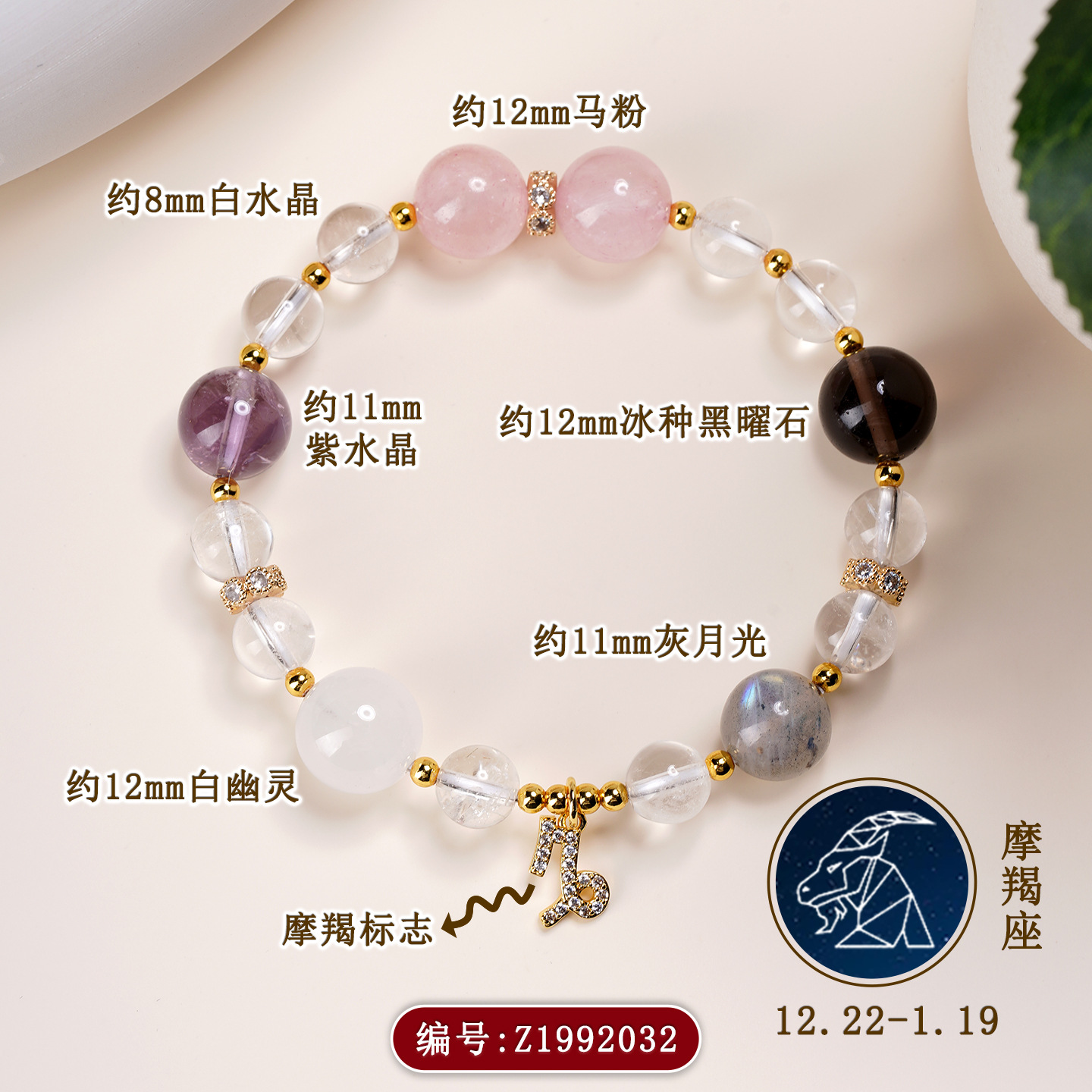 Natural Crystal Twelve Zodiac Original Bracelet Fresh Style New Live Streaming Network Women's Bracelet