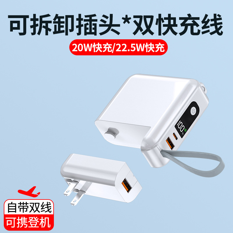 Fast charging AC charger plug power bank 10,000/20,000 mAh PD cable mobile power supply
