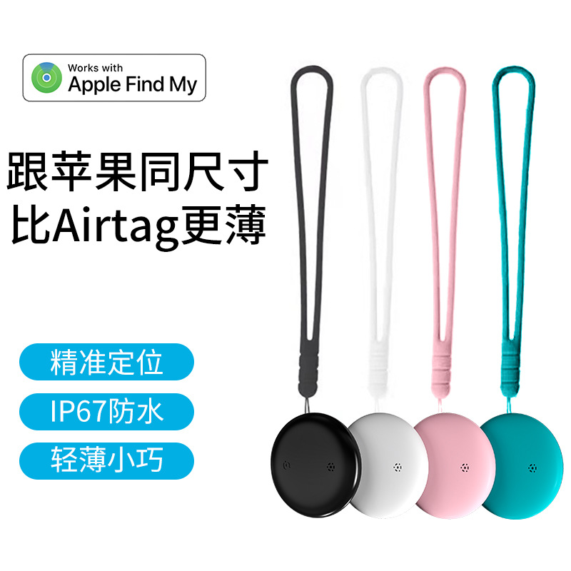 MFI certified anti-lost tag Airtag wallet key pet elderly child positioning IOS findmy tracker