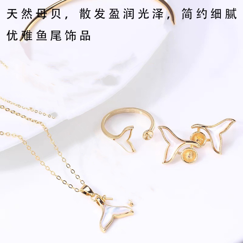 戒指银色托（不含珍珠） · P4059贝母鱼尾