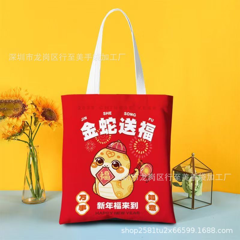 2025 Cute Snake New Year canvas bag Year of the Snake blessing gift bag red eco-friendly bag New Year Spring Festival canvas bag