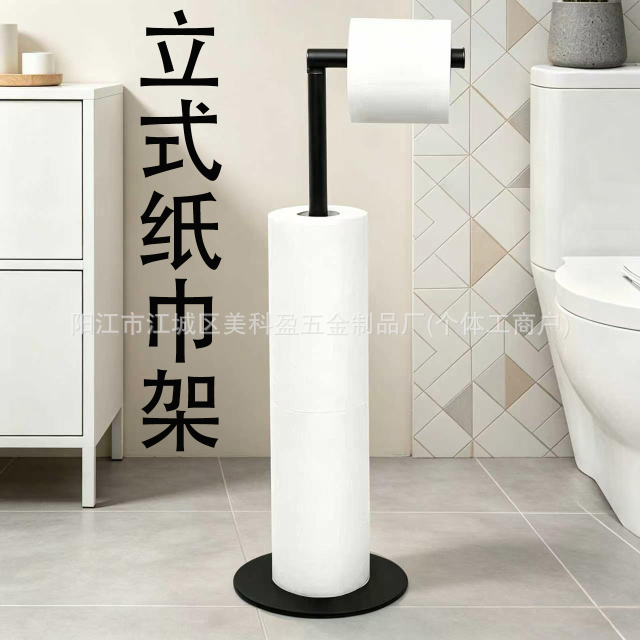Stainless steel floor-standing tissue holder vertical movable toilet paper holder nail-free toilet brush holder roll paper holder