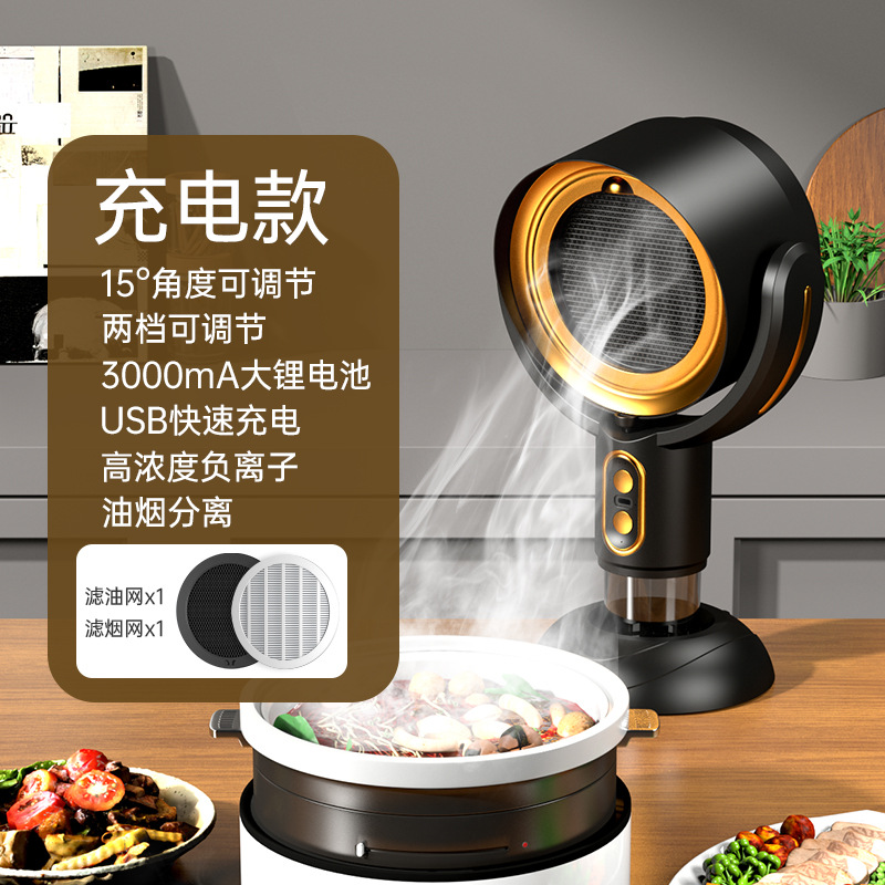 Desktop Range Hood Negative Ion Sterilization Deodorization Air Filter Smoke Exhaust Fan BBQ Hot Pot Companion Portable Smoke Exhaust Fan
