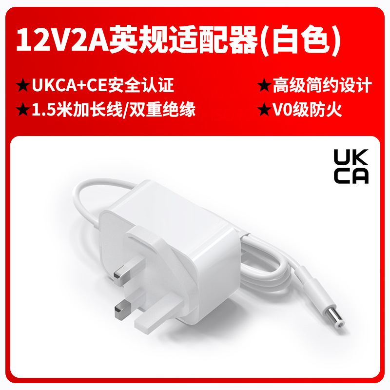 Hong Kong version British standard 12V2A power adapter Hong Kong UK UKCA/CE certified 24V1A router adapter