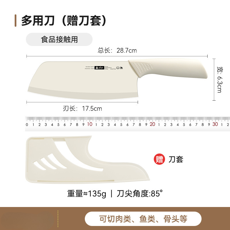 Slicing knife, chef knife, cutting board, household fruit knife, meat knife, vegetable knife set, women's kitchen knife, can