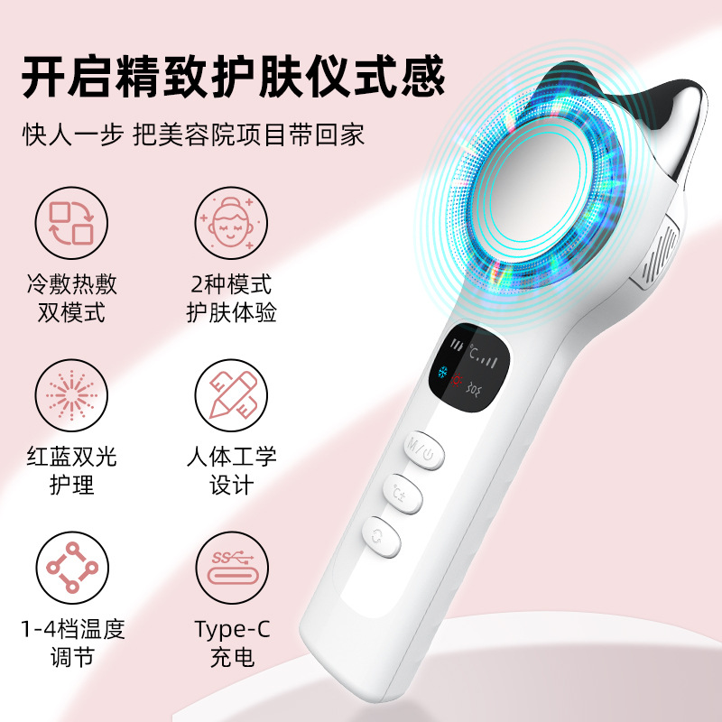 Small Ice Hammer Hot and Cold导入仪 Red and Blue Light Ice Compress Device Hot Compress Device Facial Vibration Massage Beauty Device