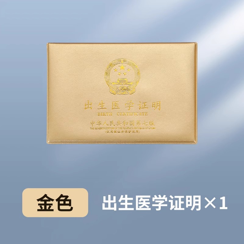Birth medical certificate universal new version document cover baby certificate protection cover vaccination book vaccination set