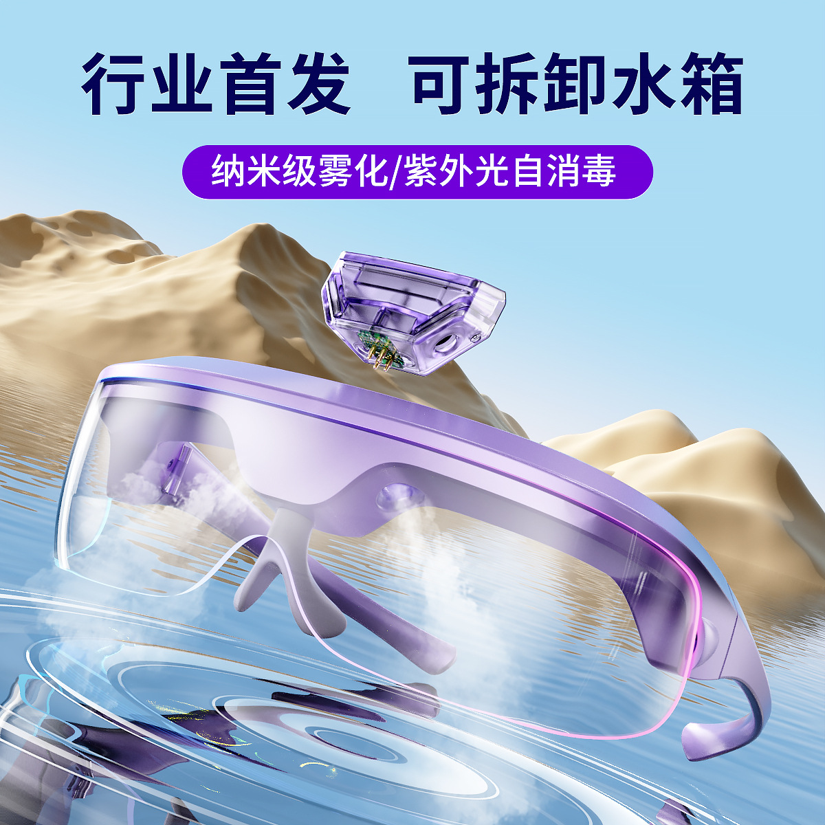Eye Atomizing Eye Care Device Massager Steam Massager High Power Foldable Nano Eye Mask Charging Eye Moisturizer