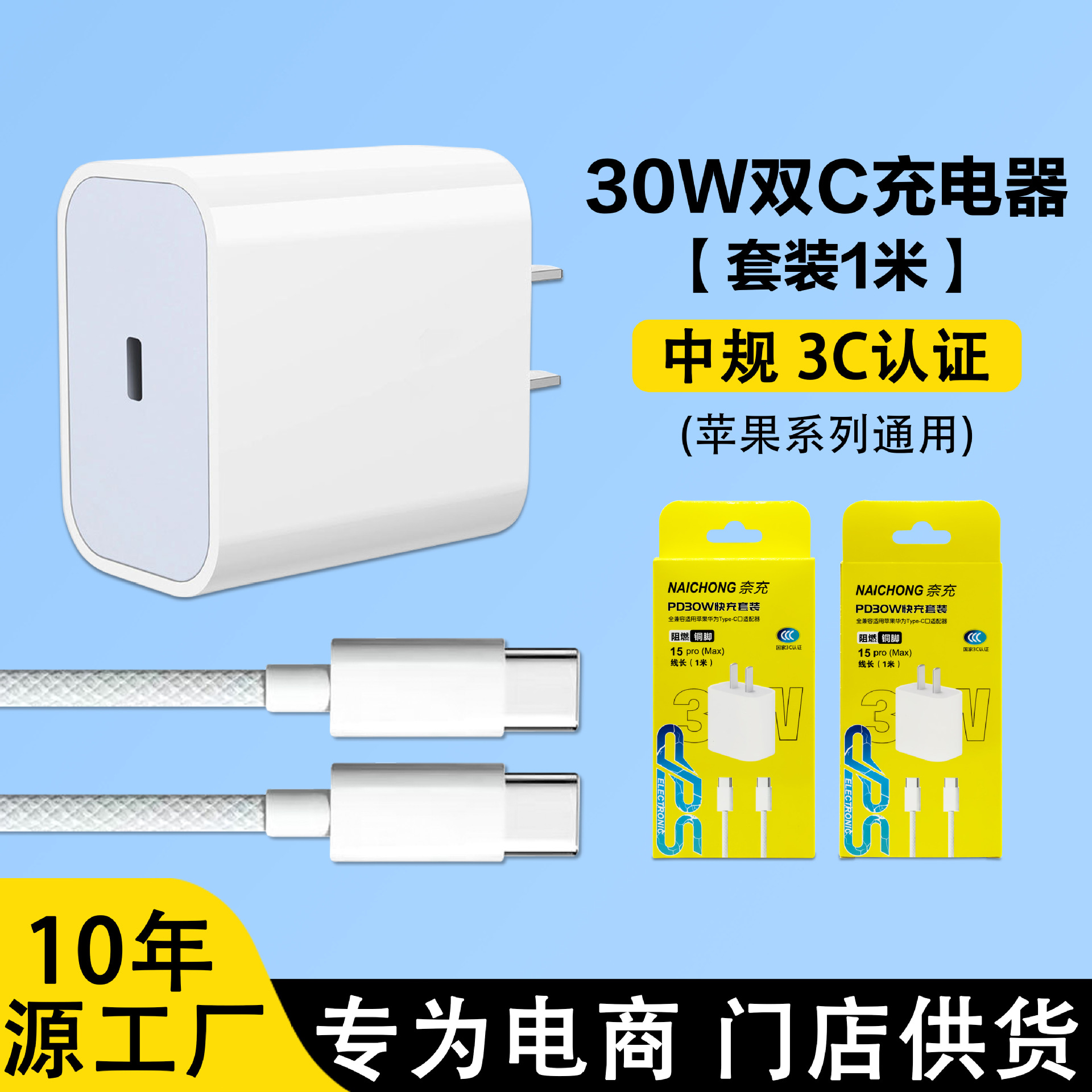 不带包装 · 高品质苹果30W3C认证【15-16】1米编织套装