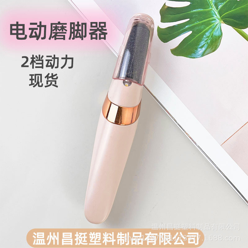 Electric foot file, foot dead skin remover, automatic callus and rough skin remover, foot care tool