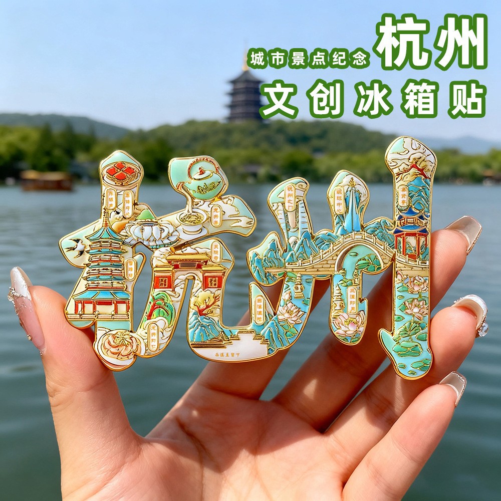 China Hangzhou Creative Fridge Magnet Fan West Lake Scenic Area Magnetic Sticker Leifeng Pagoda Tourist Souvenir