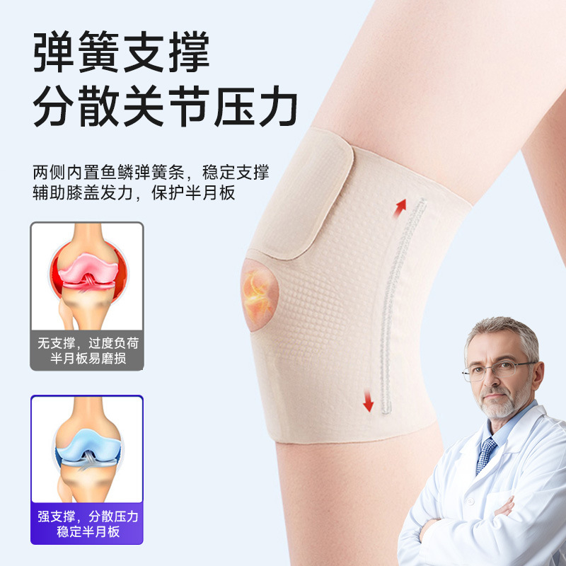 Thin meniscus knee brace, Japanese sports running spring support fixation, summer ultra-thin breathable anti-slip