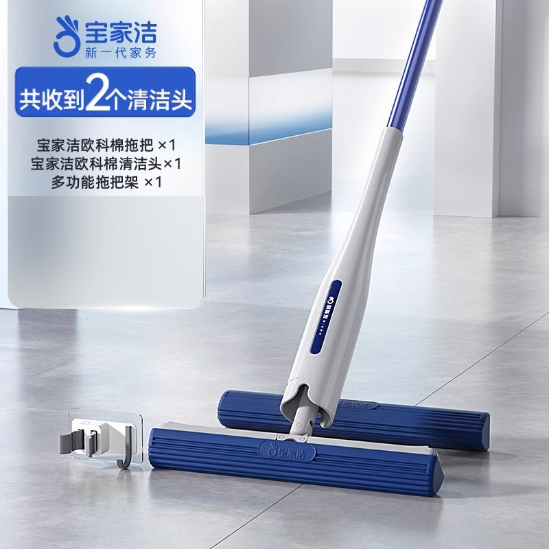 Baojiajie Absorbent Sponge Mop Home Use One-Mop Bathroom Hand-Free Colloidal Cotton Mop Clean