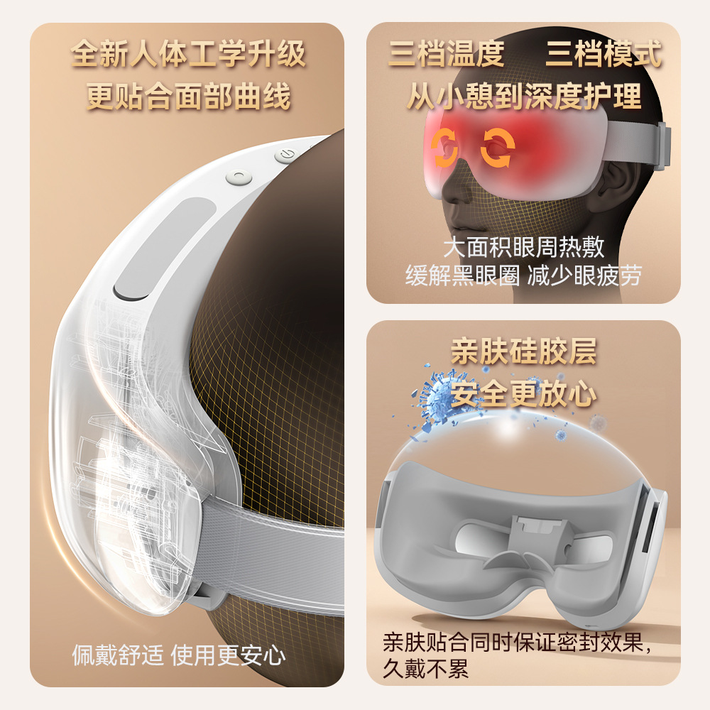 Eye massager hot compress air pressure steam massager relieve eye fatigue dryness atomization eye care device